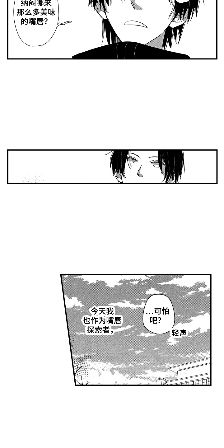 第1章：恋爱观10