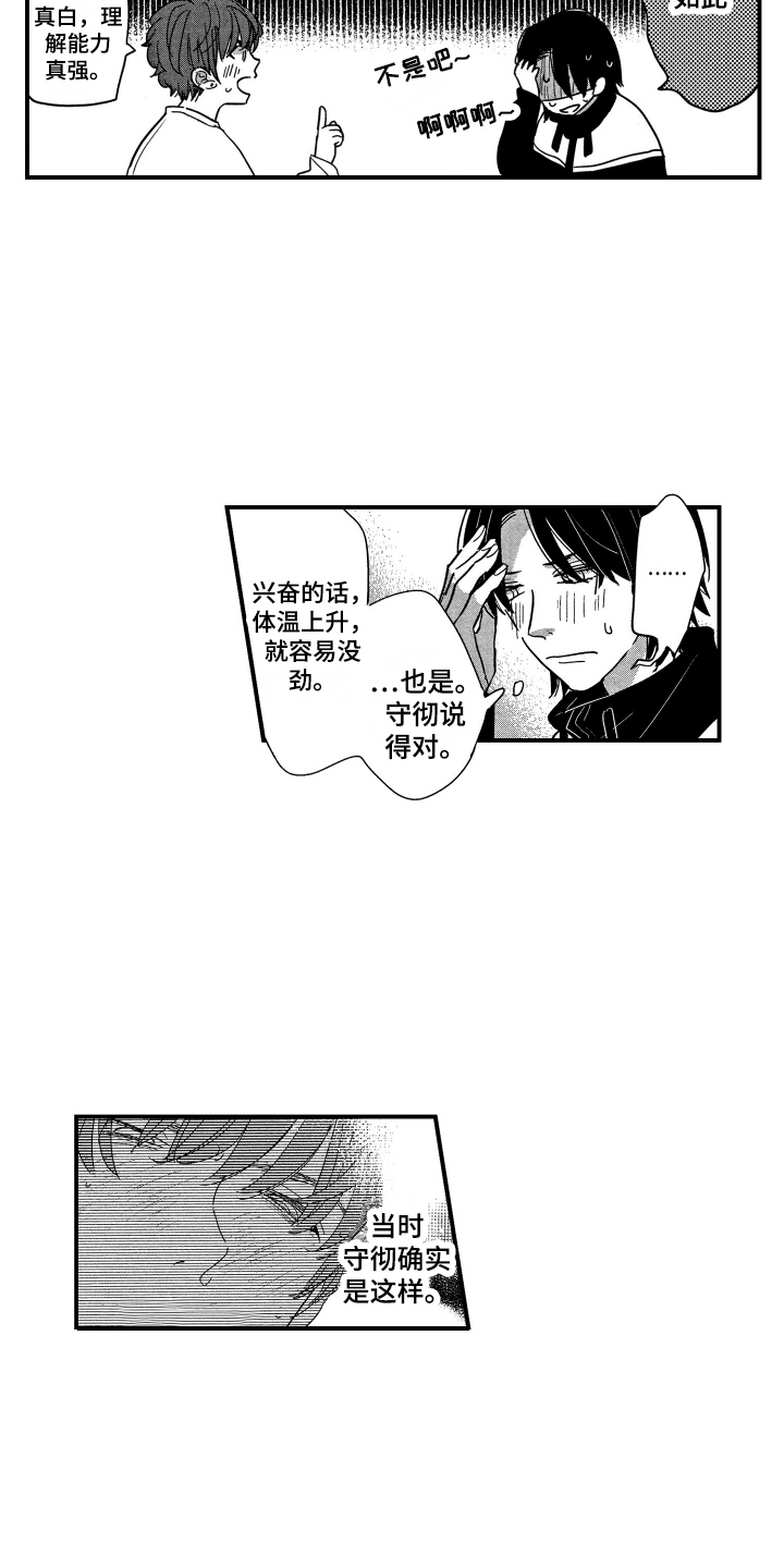 第12章：为难11