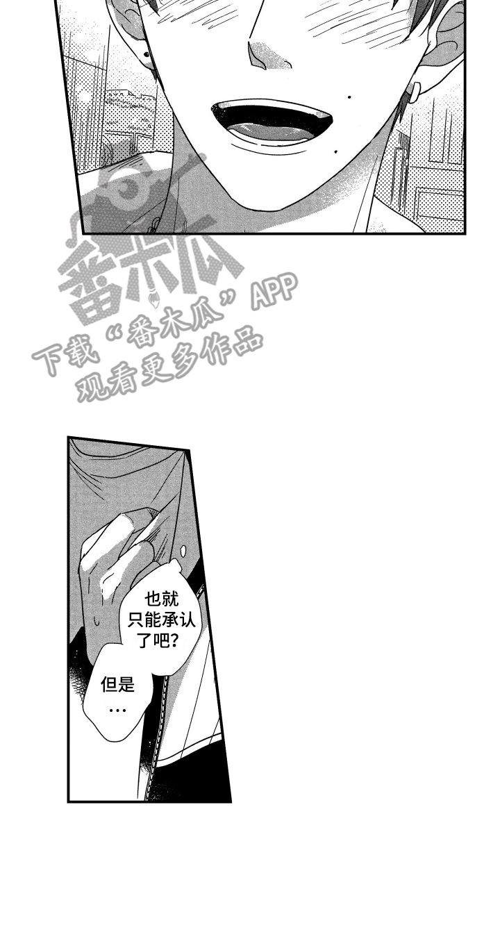 第22章：迷茫15