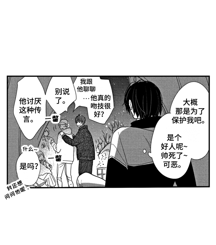 第7章：露营12