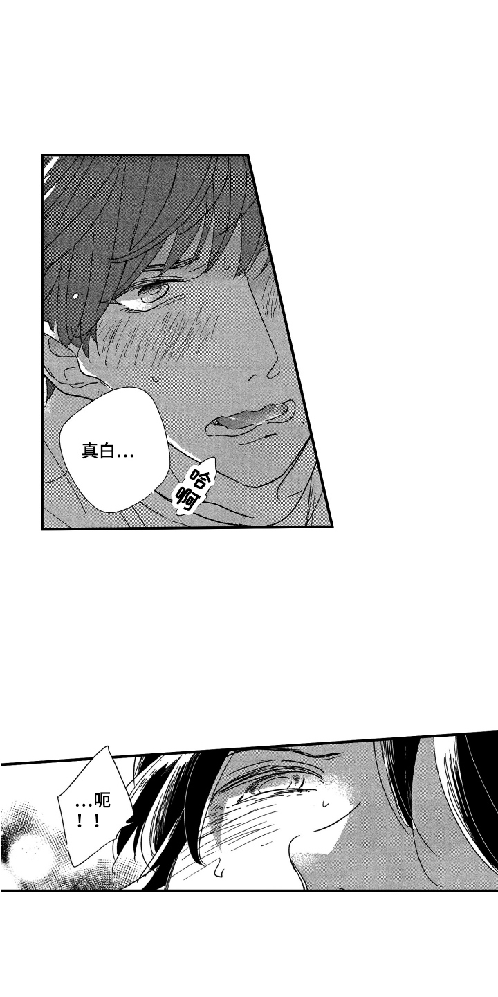 第20章：红润9