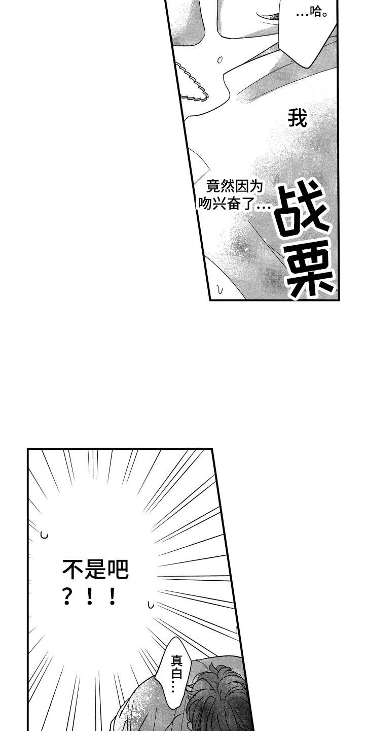 第14章：压迫感12