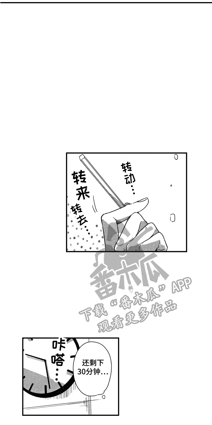第23章：社团聚会9