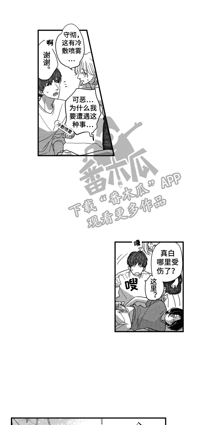 第11章：目的变了12