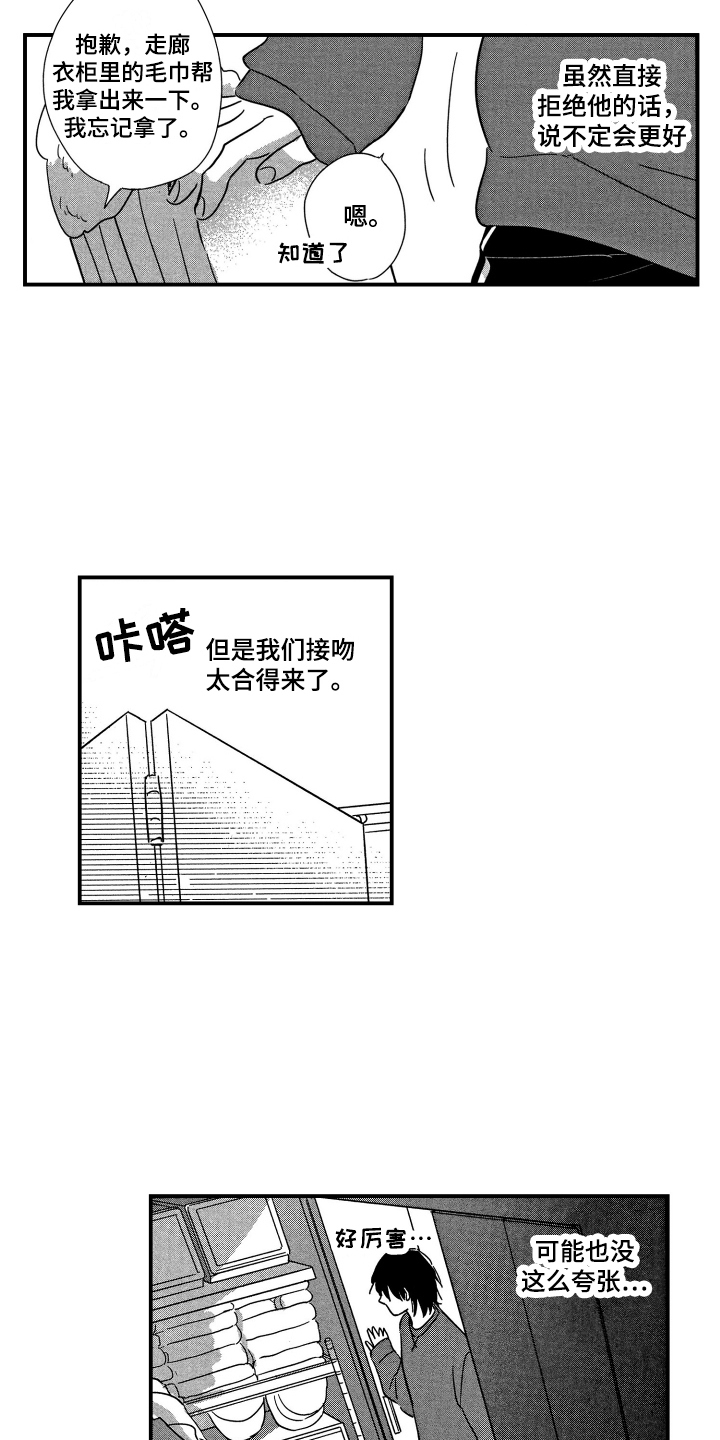 第19章：在这过夜13