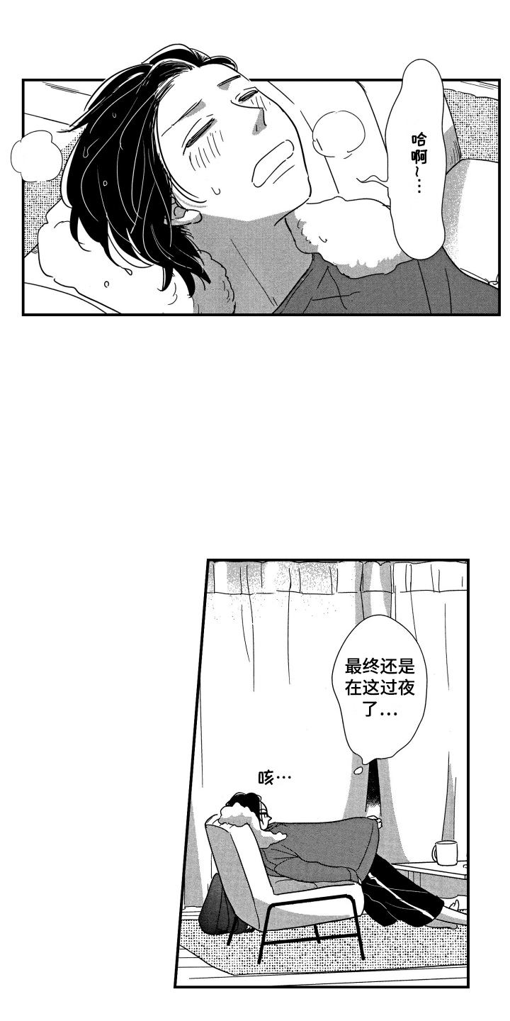 第19章：在这过夜11