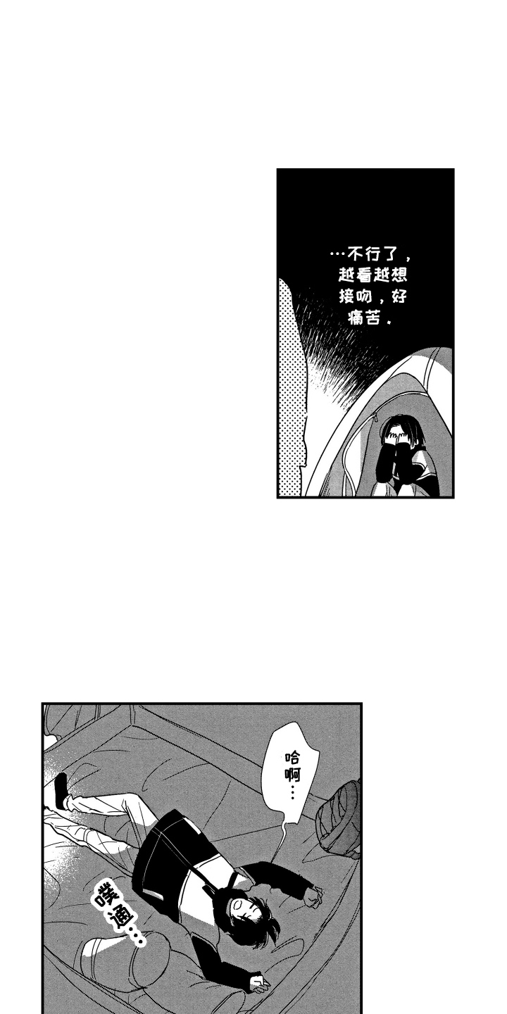第8章：两人独处1