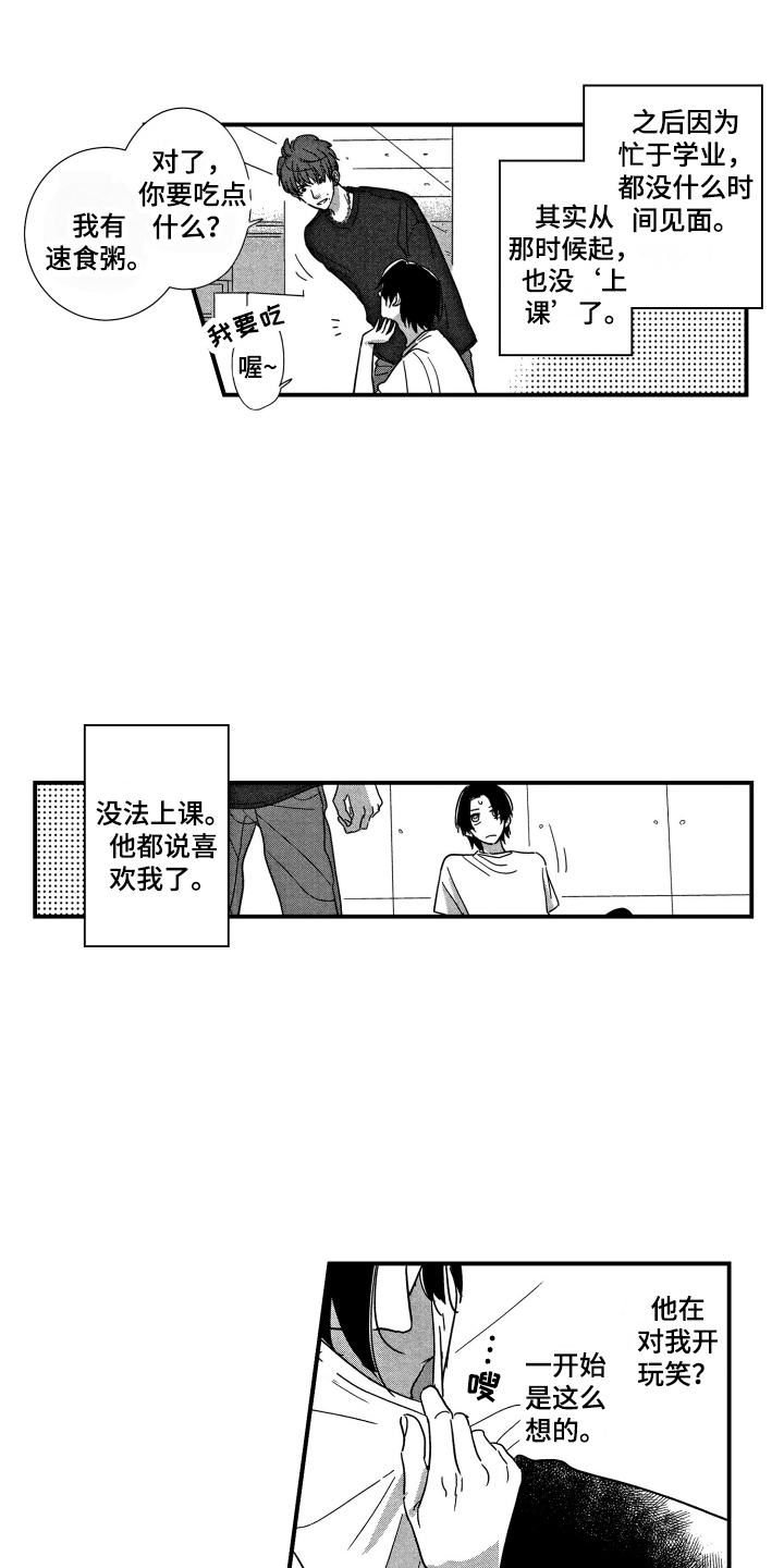 第17章：纠结9
