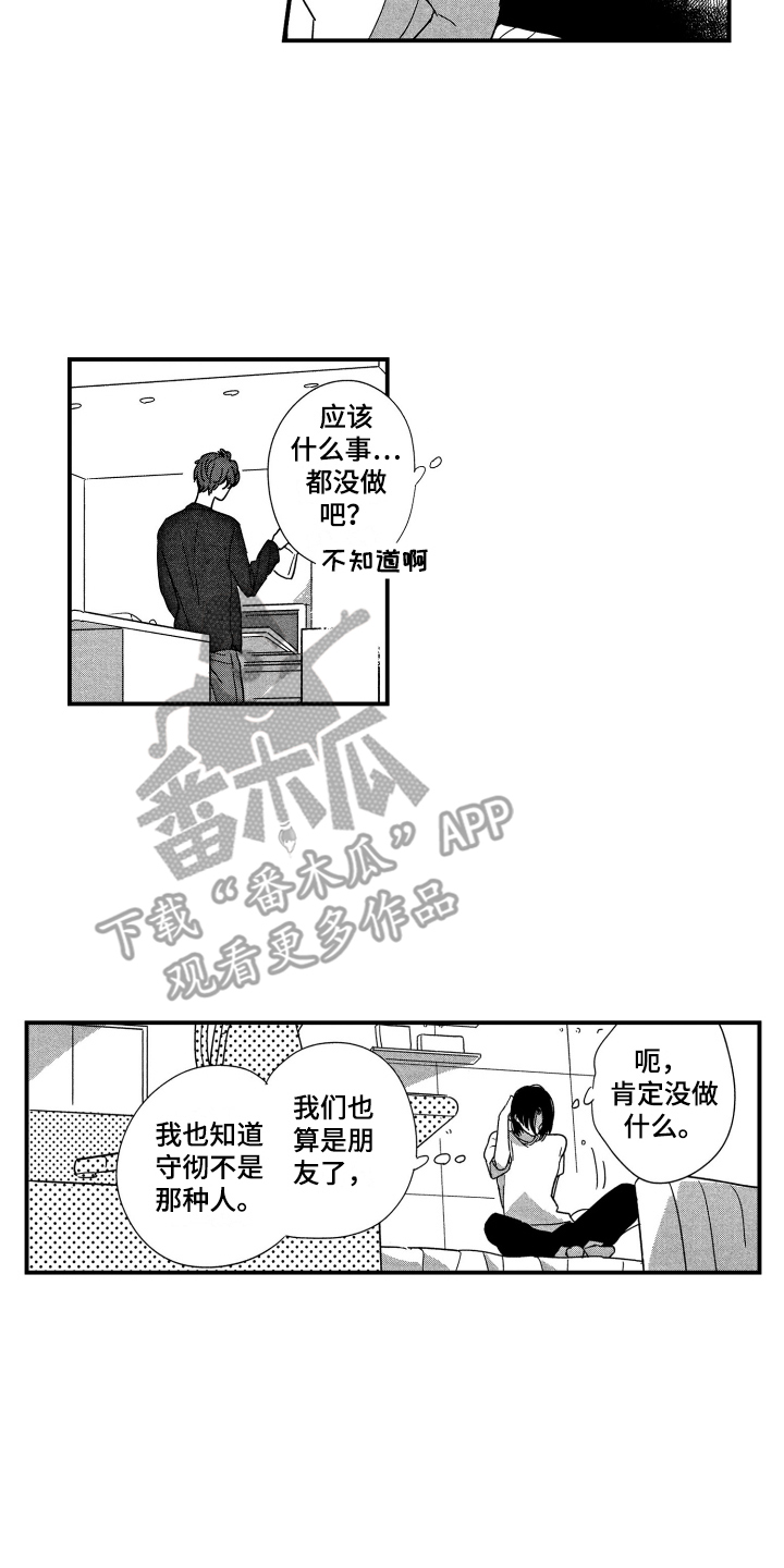 第17章：纠结10