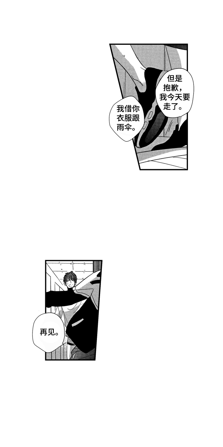 第21章：跑开8