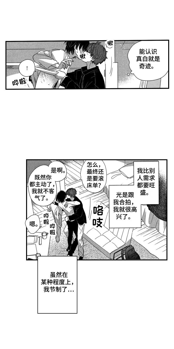 第27章：【番外】很合拍6