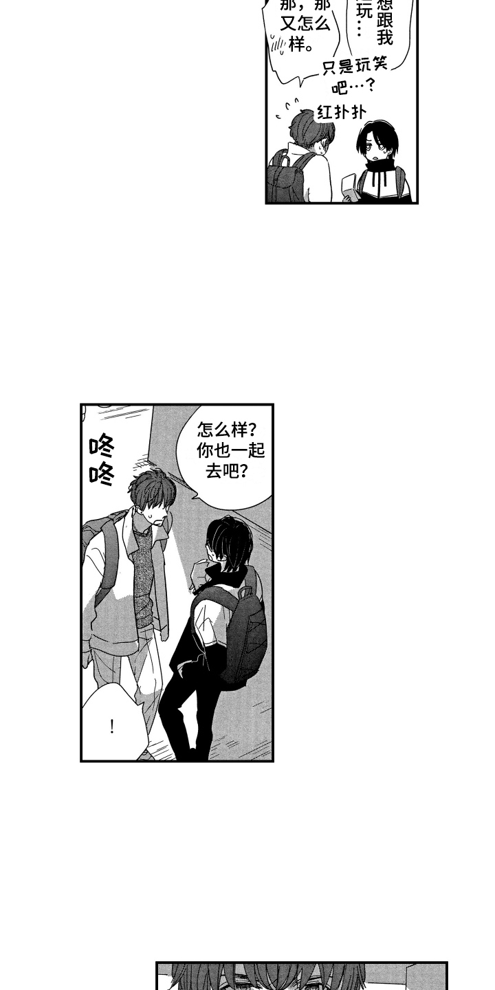 第7章：露营2