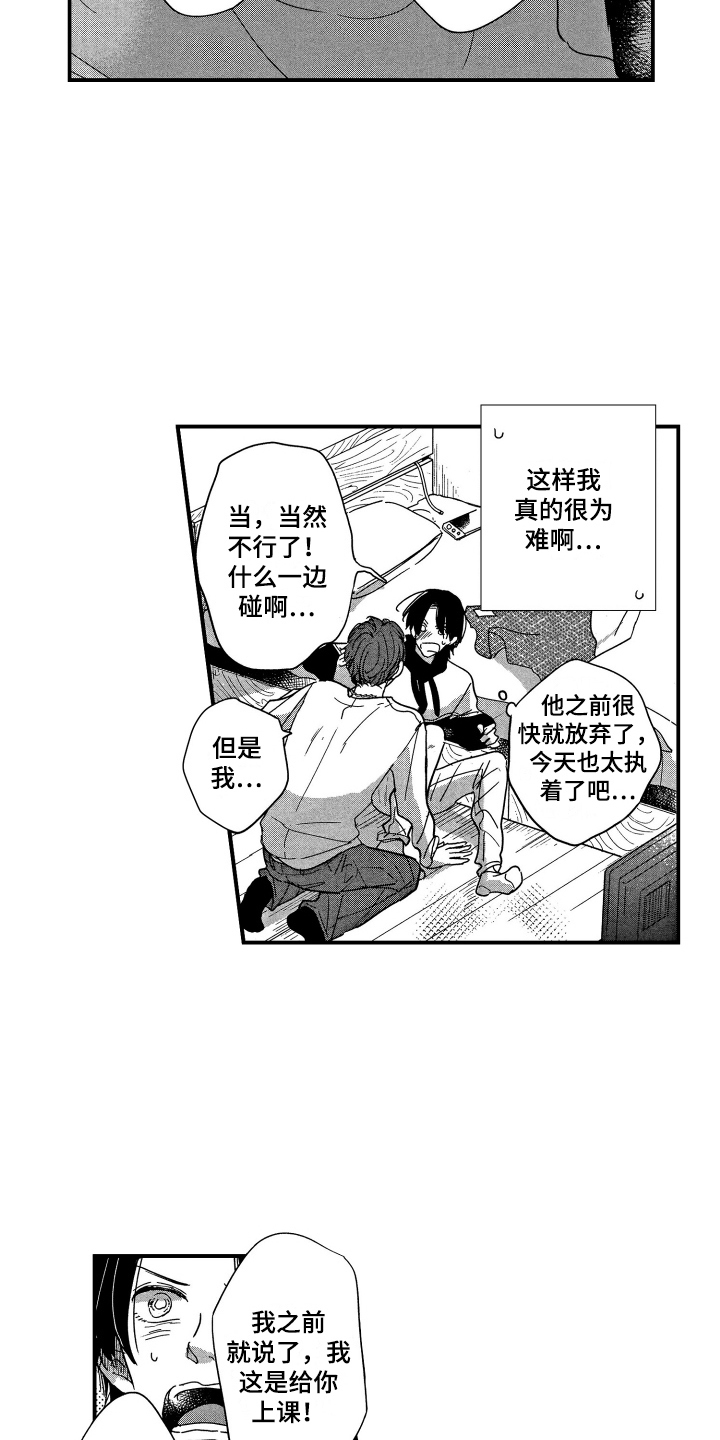 第12章：为难5