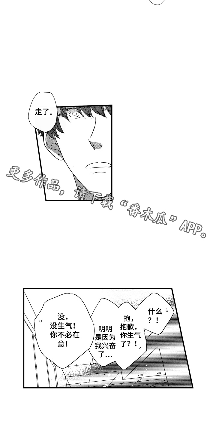 第21章：跑开7