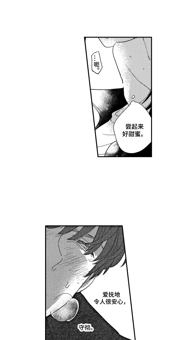 第9章：很美味10
