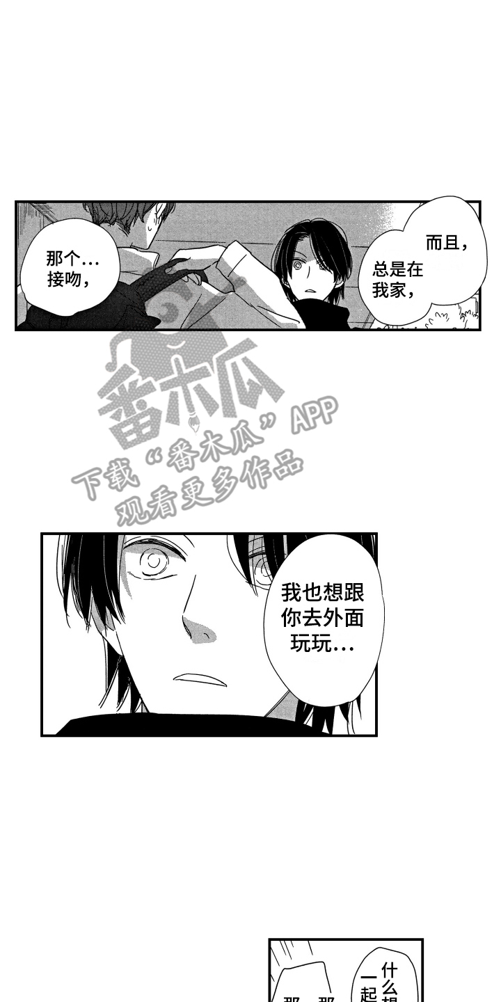 第7章：露营1