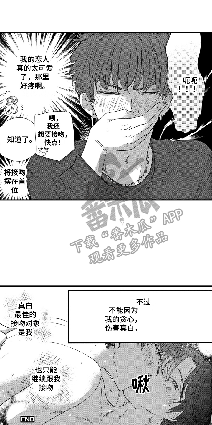 第27章：【番外】很合拍11