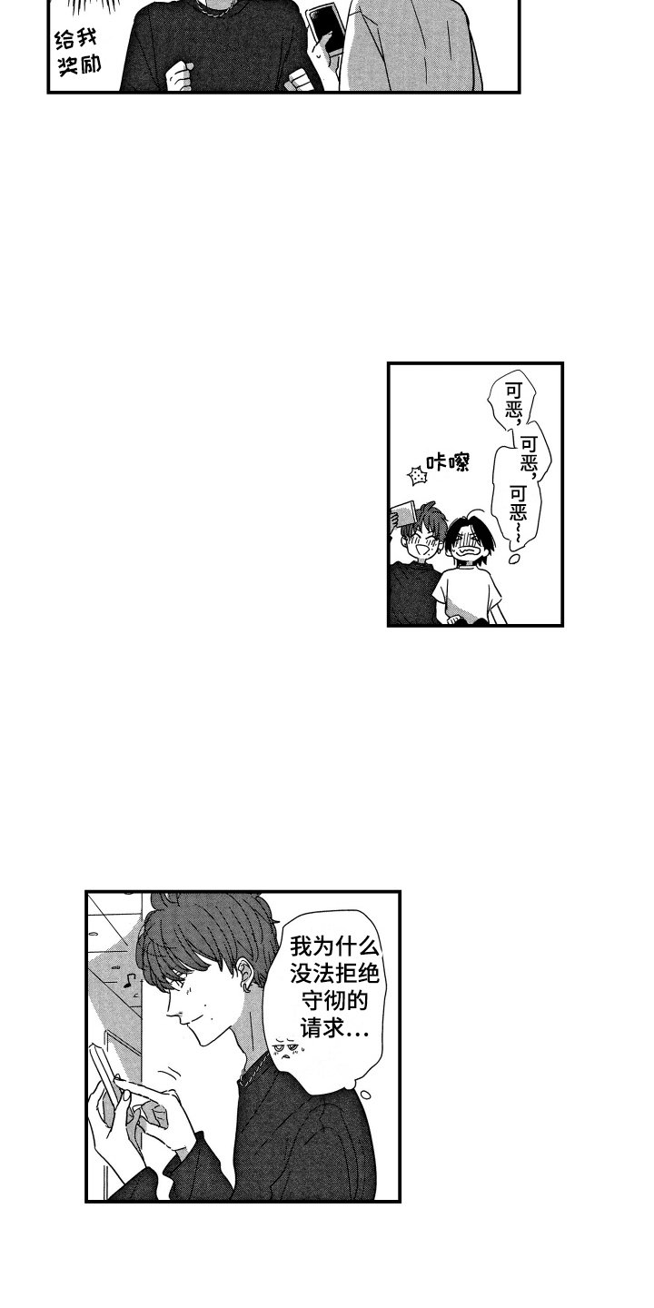 第17章：纠结7