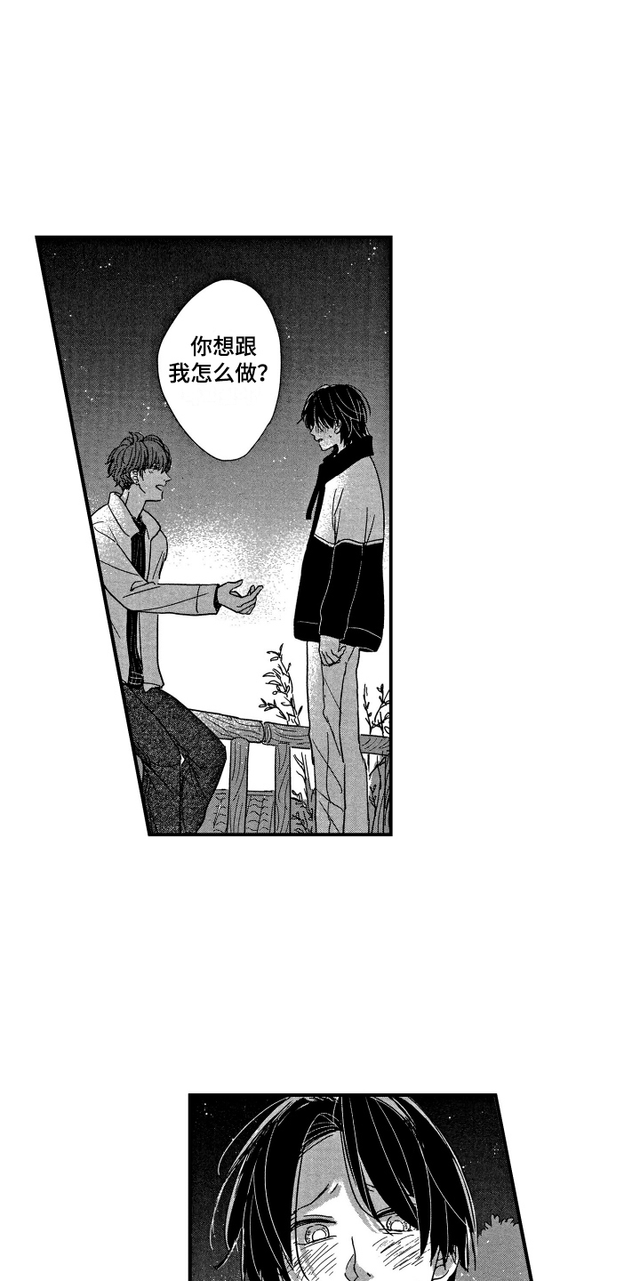 第25章：承认了8