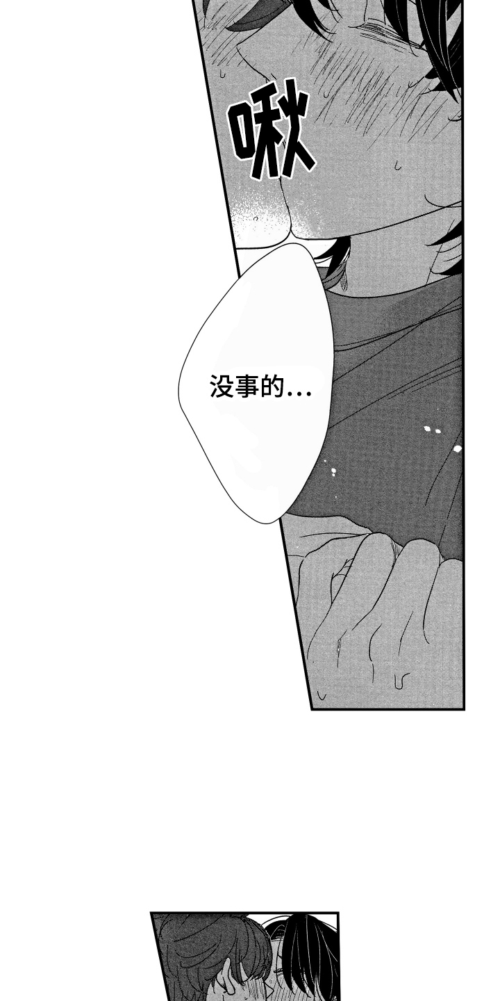 第21章：跑开4