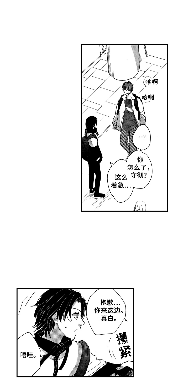 第16章：表白0
