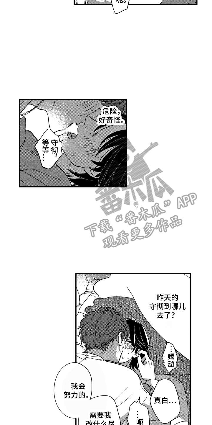 第14章：压迫感9