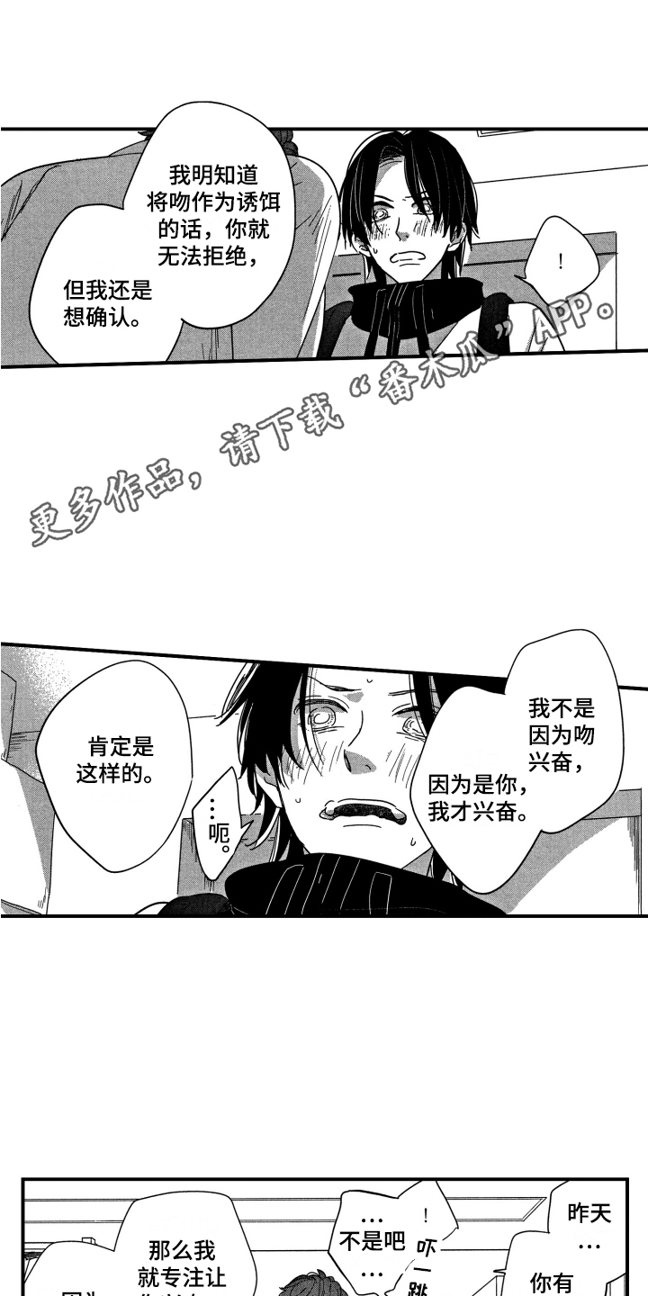 第16章：表白7