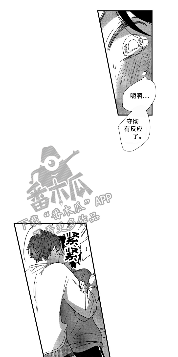 第20章：红润13