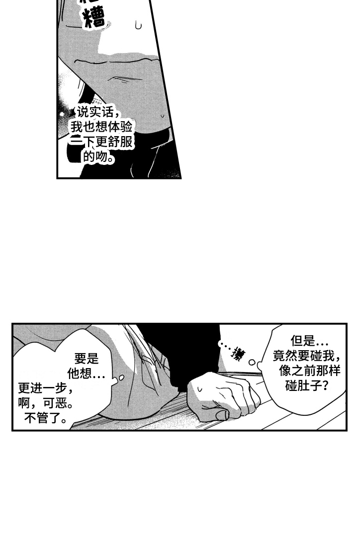 第12章：为难13