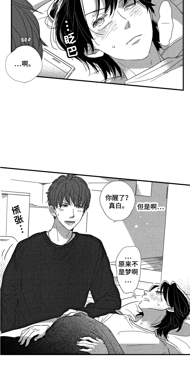 第16章：表白12