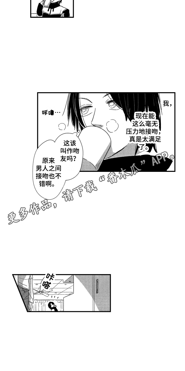 第6章：很紧张10