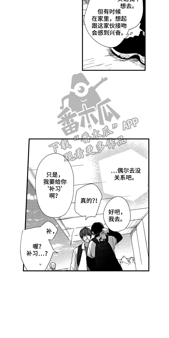 第7章：露营5