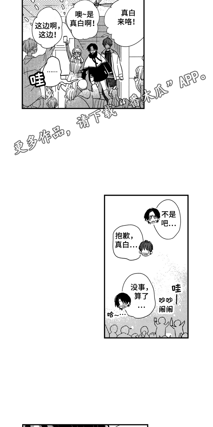 第23章：社团聚会7