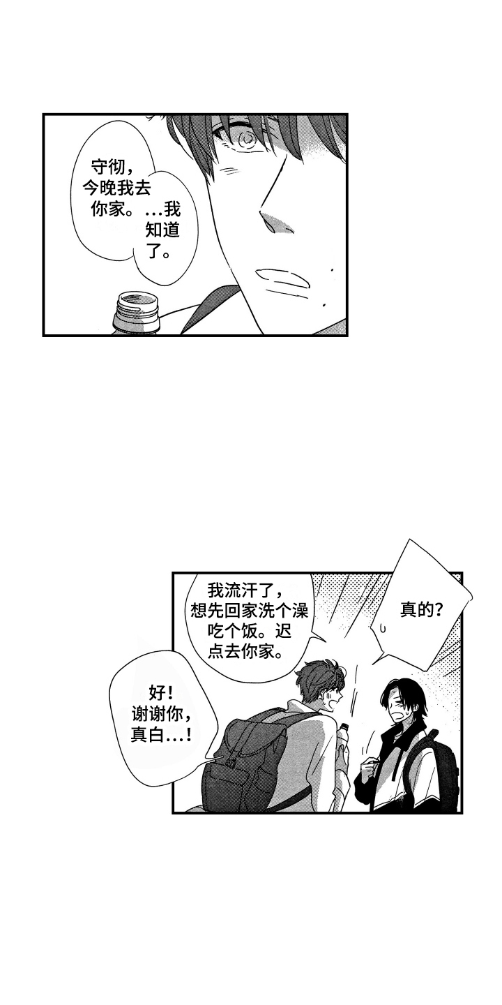 第22章：迷茫13