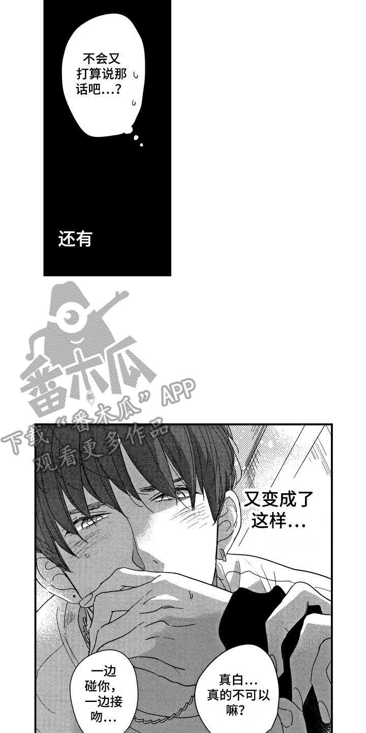 第12章：为难4