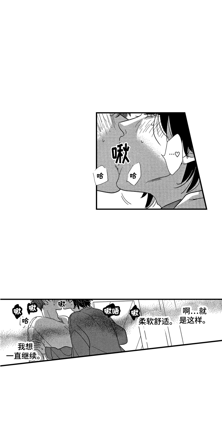 第20章：红润12