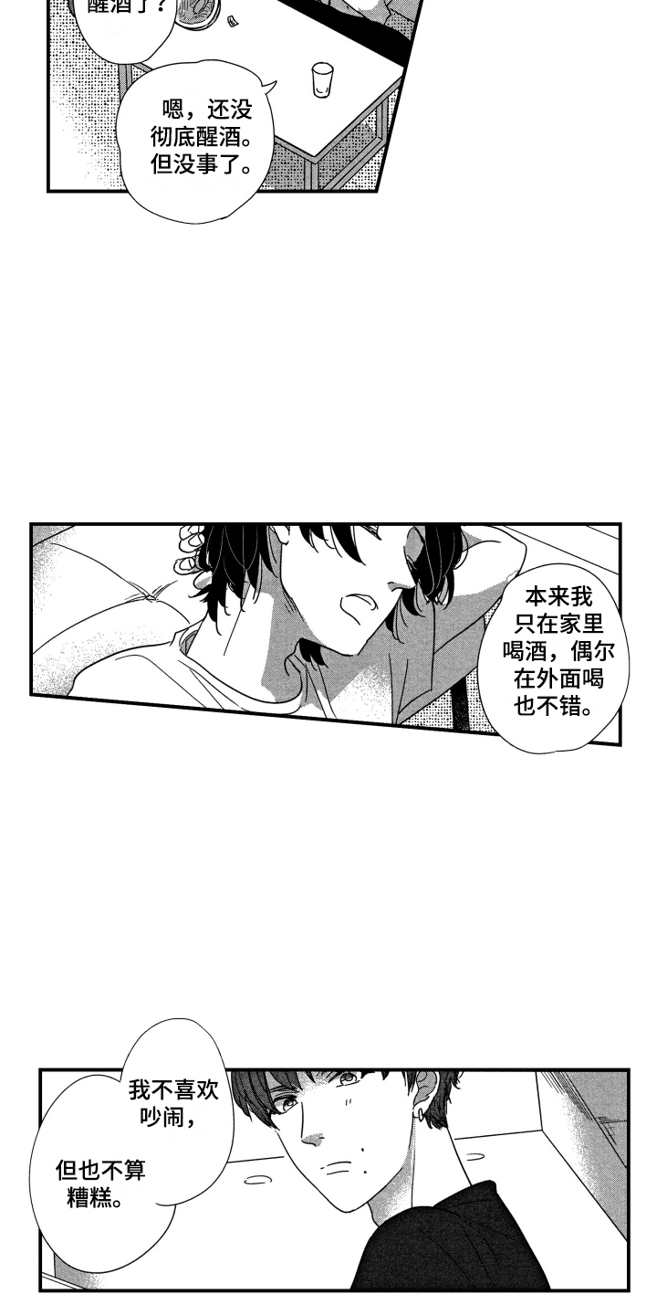 第18章：让人担心8