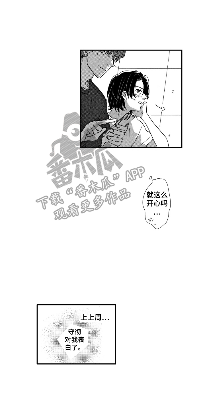 第17章：纠结8