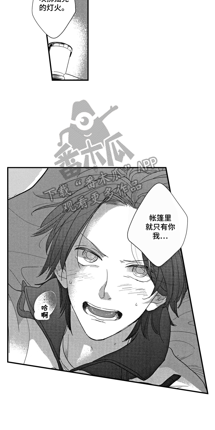 第8章：两人独处12