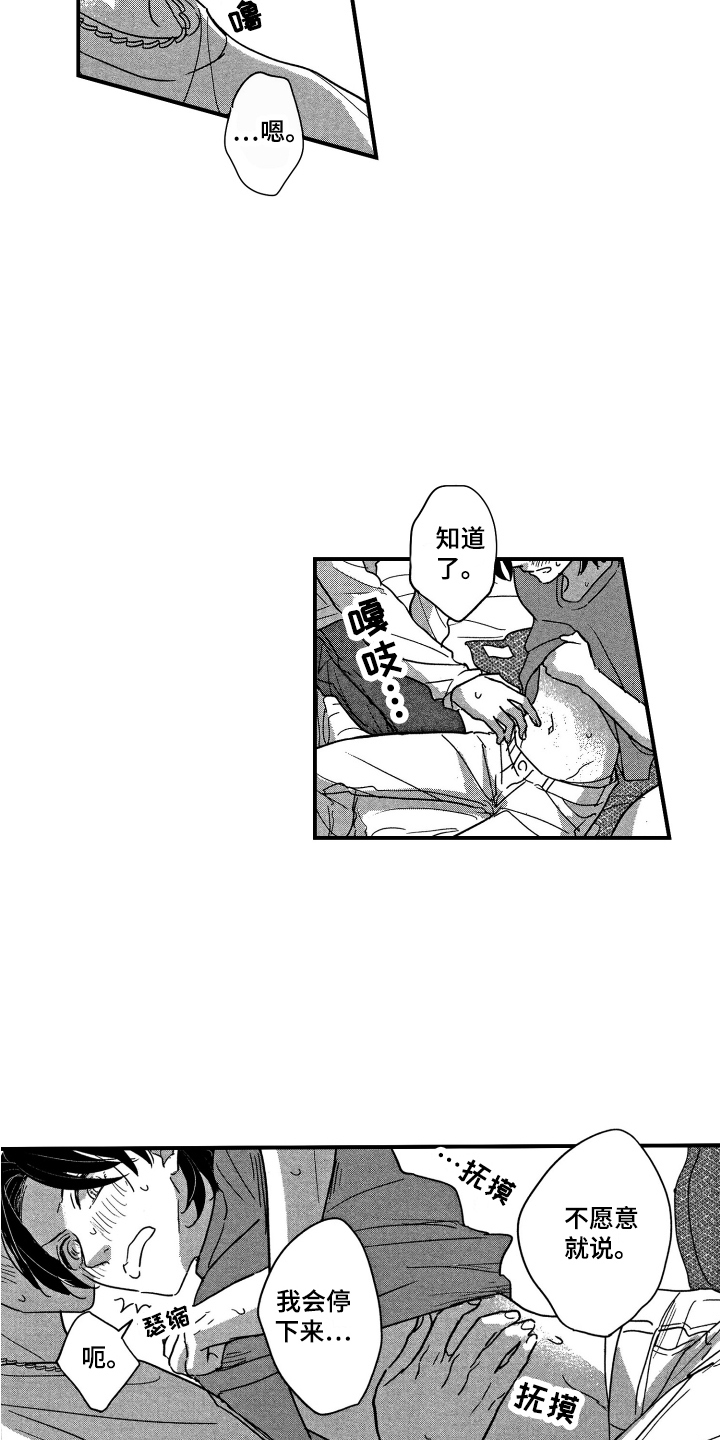 第13章：妥协10