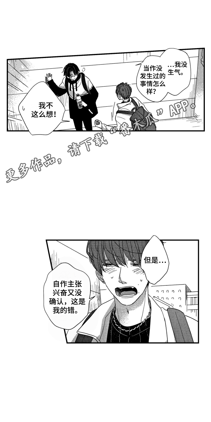 第22章：迷茫9