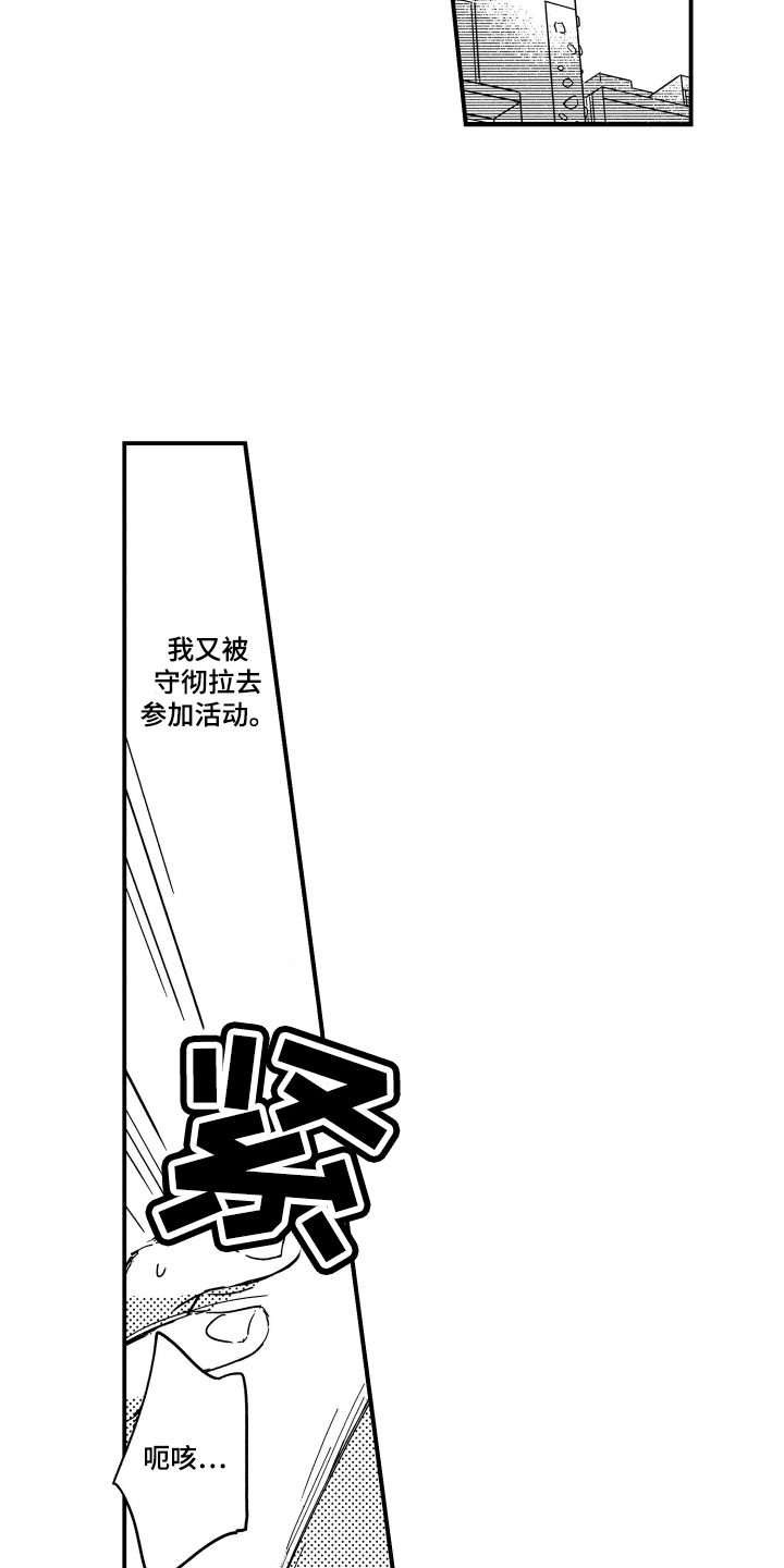 第11章：目的变了7