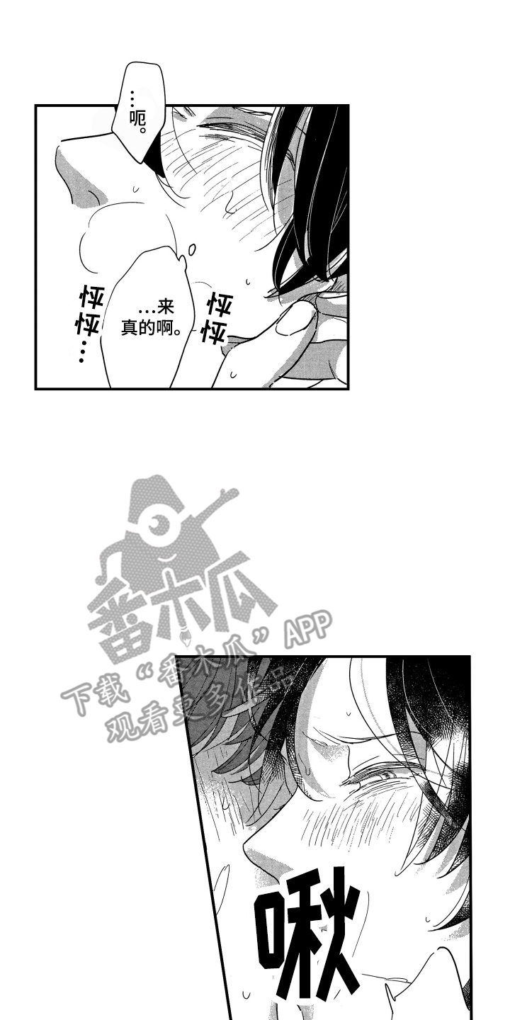第14章：压迫感11
