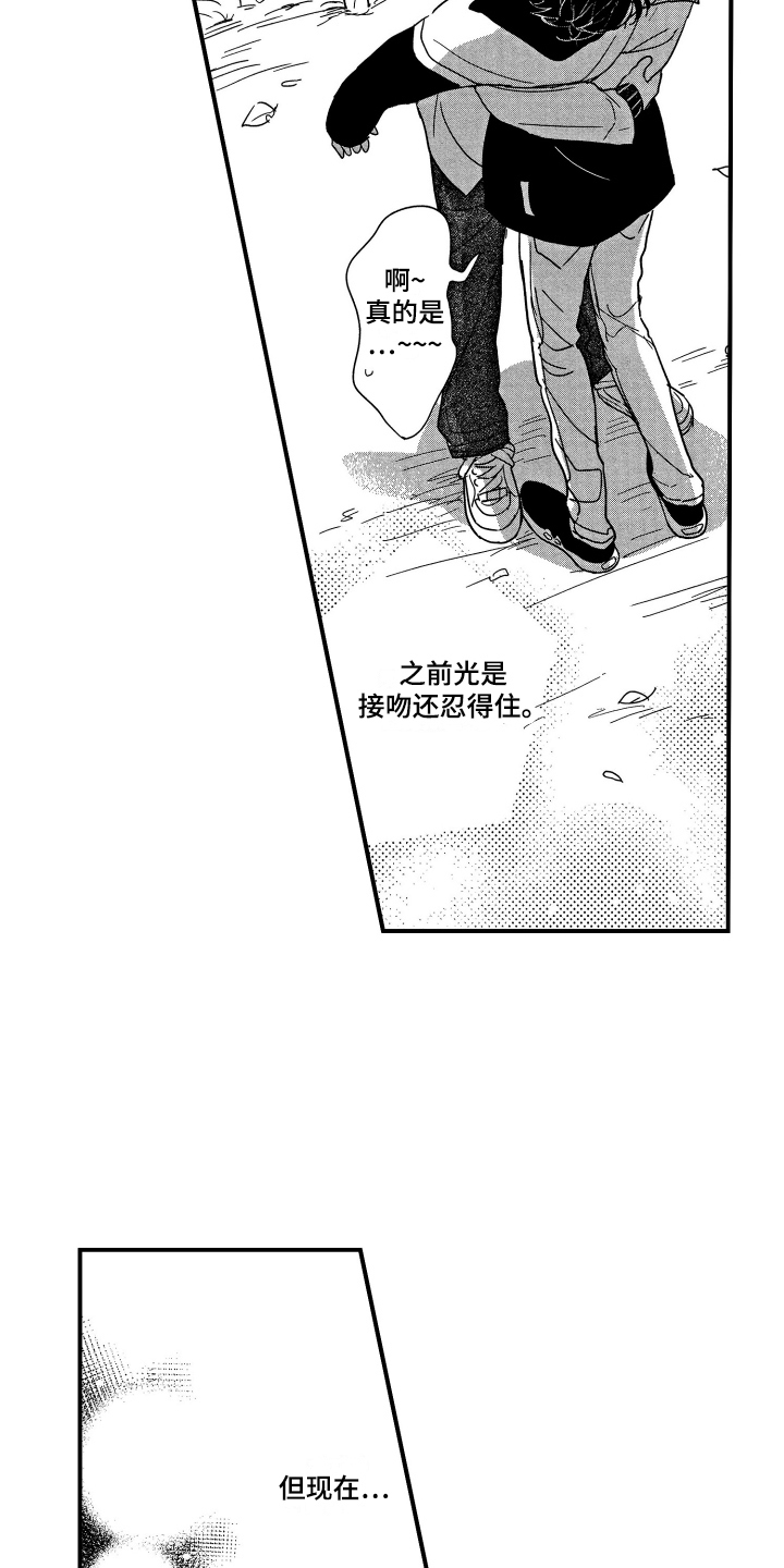 第25章：承认了16