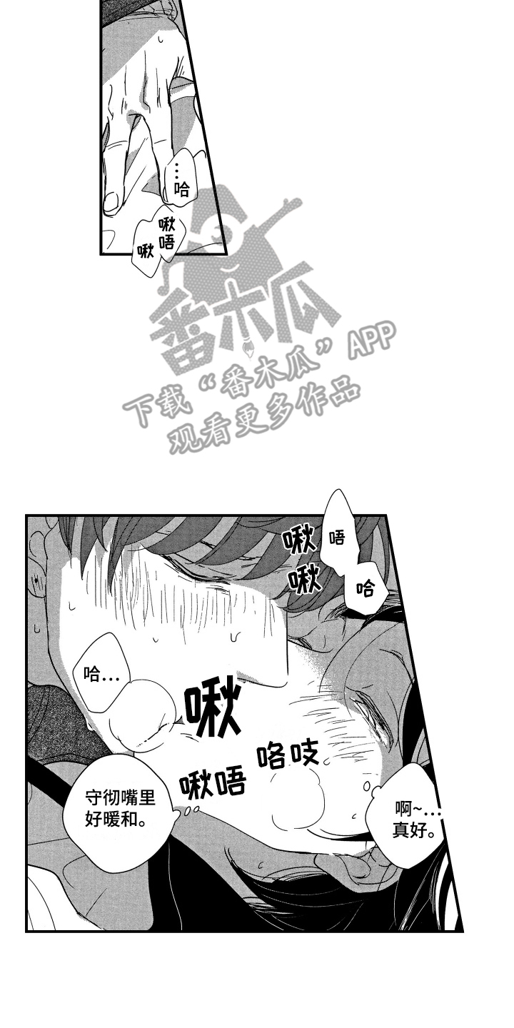 第9章：很美味9
