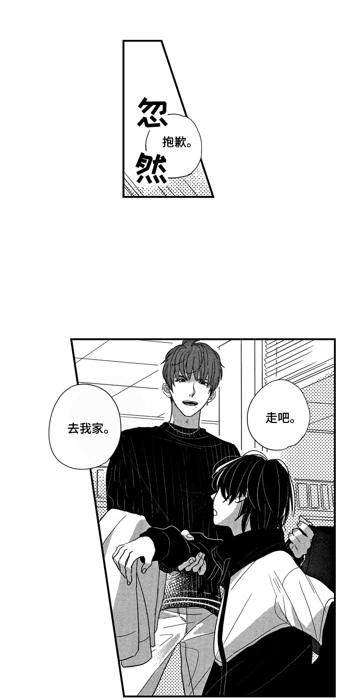 第2章：有话要说14