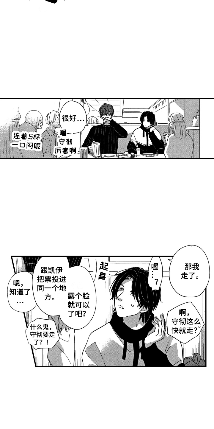 第2章：有话要说13