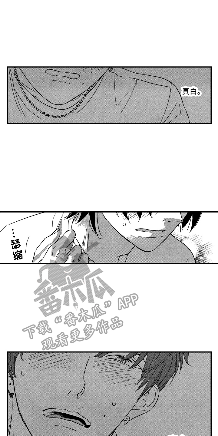 第17章：纠结12