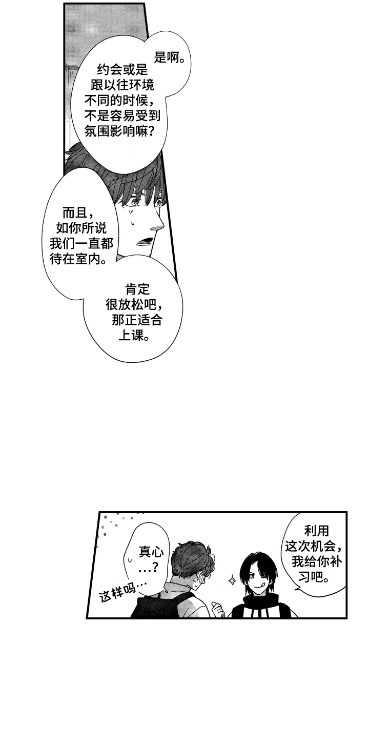 第7章：露营6