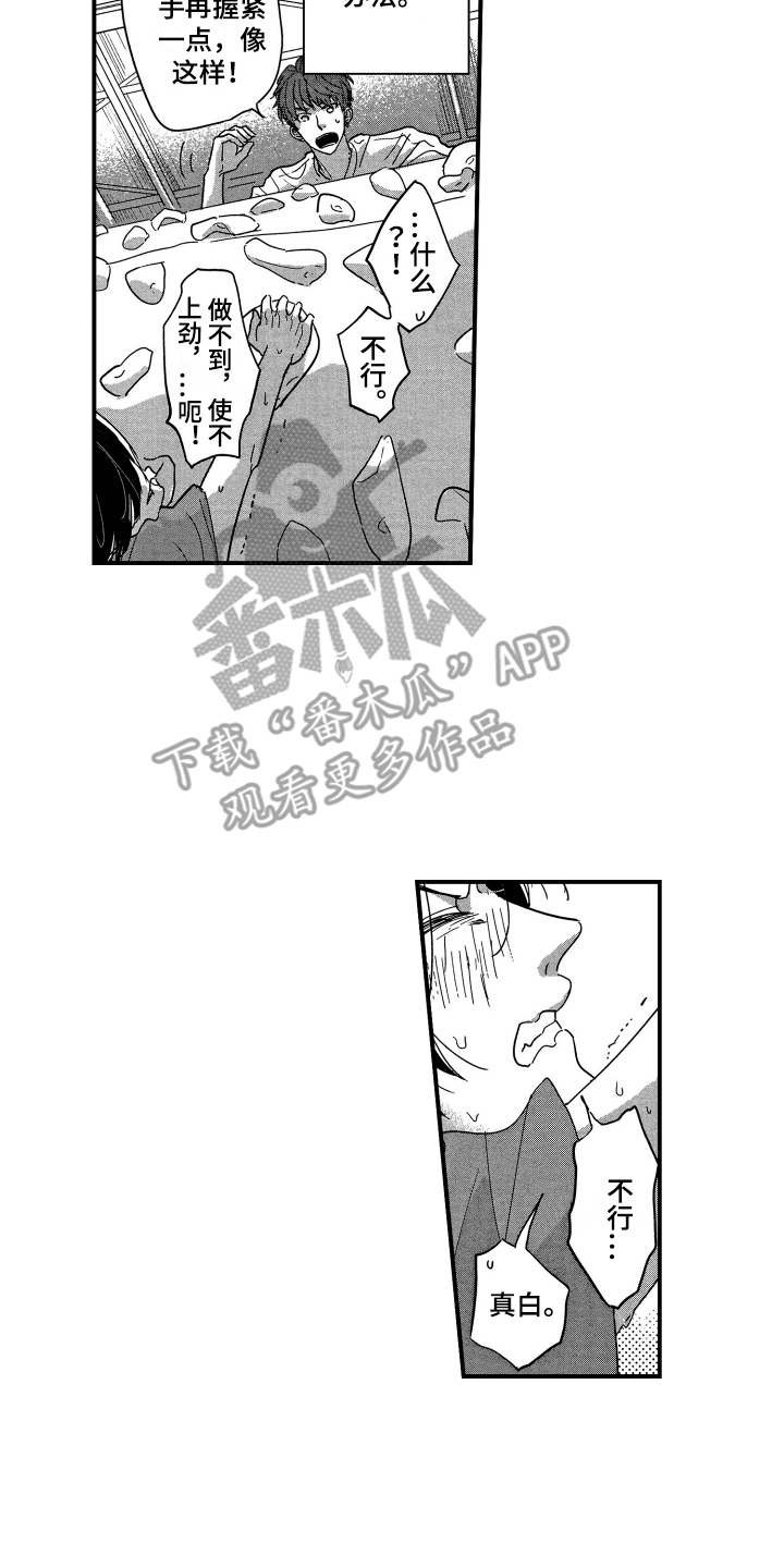 第11章：目的变了9